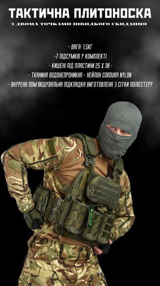Тактическая плитоноска с четырьмя точками быстрого сброса  Asdag oliva  РН6329 | Зображення 5