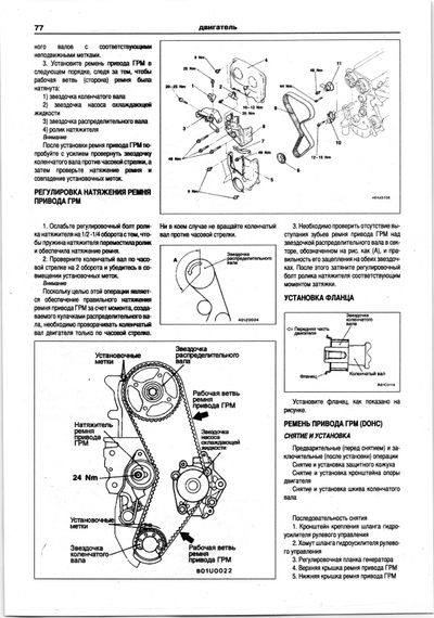 Mitsubishi Carisma. Посібник з ремонту та експлуатації. Книга | Зображення 4
