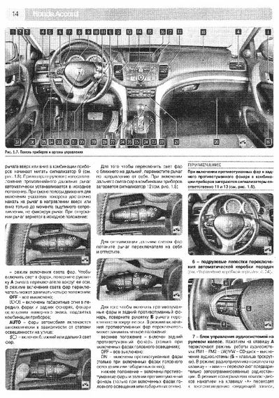 Honda Accord. Посібник з ремонту та експлуатації. Книга | Зображення 5