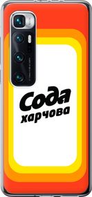 Чехол на Xiaomi Mi 10 Ultra Сода UA "5639u-2064-17620"