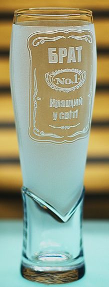 Пивной бокал крафтовый 440 мл Лучший Брат с гравировкой кружка подарок для брата | Зображення 1