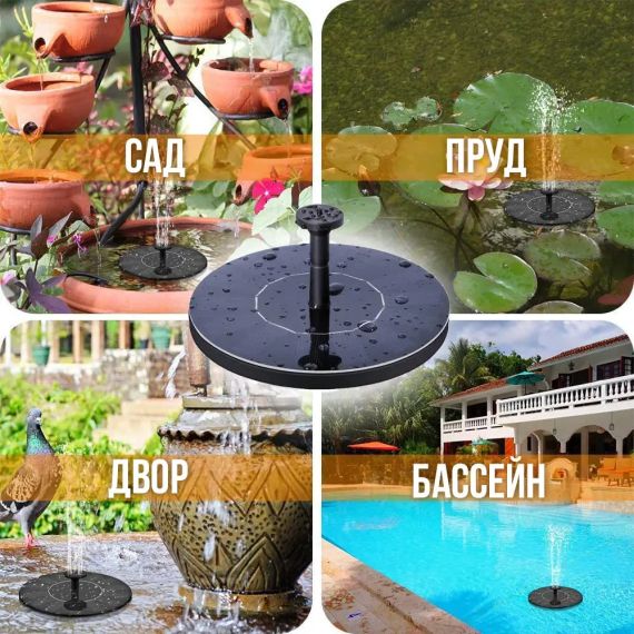 Плавающий садовый фонтан с солнечной панелью и различными насадками Solar Fountain Черный | Зображення 8
