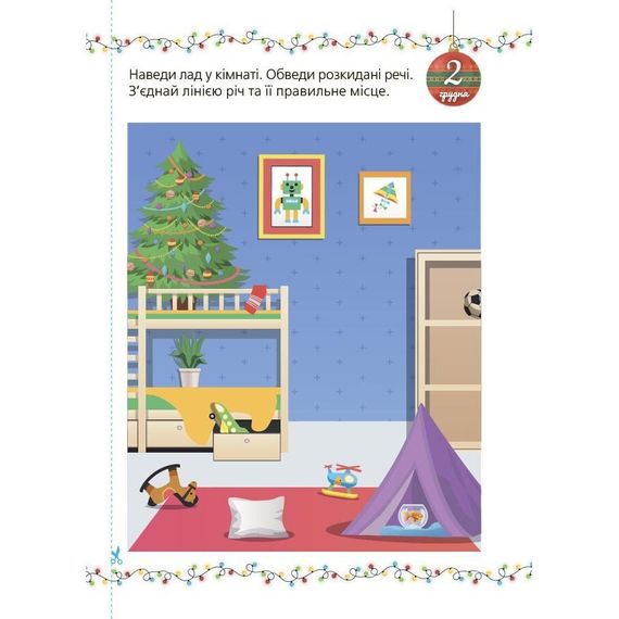 Адвент с поделками и заданиями 4-6 лет АДВ009, 15 шаблонов | Зображення 2