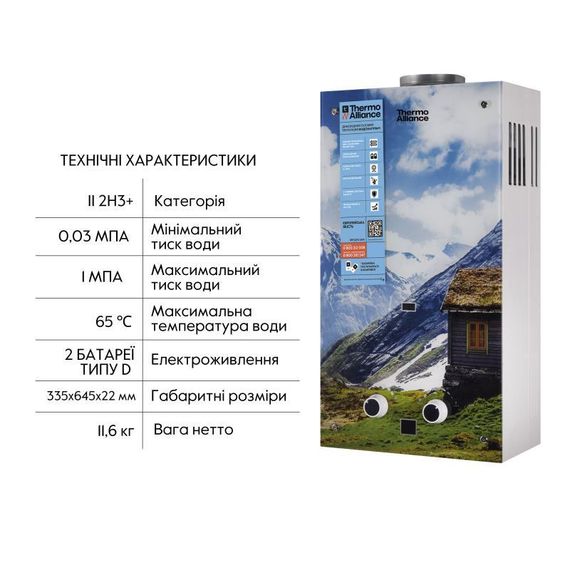 Колонка газова димохідна Thermo Alliance JSD20-10GC 10 л панель зі скла з малюнком гори | Зображення 3