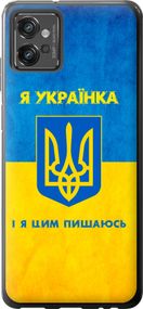 Чехол на Motorola G32 Я украинка "1167u-2845-17620"
