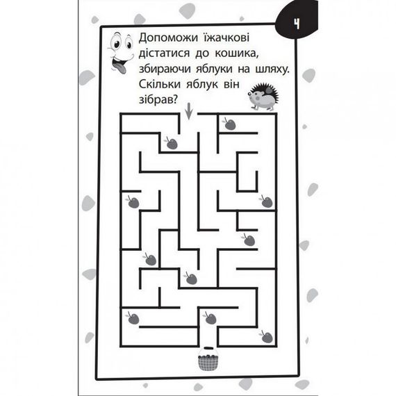 Навчальна книга Бумазяка-розумака135267 | Зображення 2