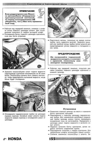 Honda Civic. Посібник з ремонту. Книга | Зображення 7