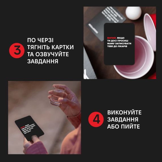 Настольная игра (Не) пьяные друзья (укр.) | Зображення 7