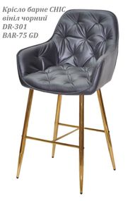 Барное кресло Chic BAR 75-GD на золотых металлических ножках, мягкое сиденье виниловая ткань черная DR-301