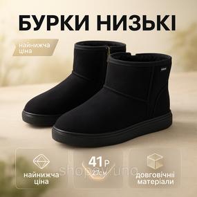 Водонепроникні робочі черевики 41р 27см, Бурки дедушки, Черевики чоловічі спецвзуття UC-30
