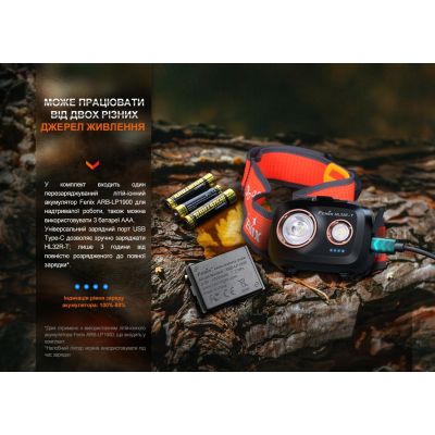 Ліхтар Fenix HL32R-T Red (HL32R-TR) | Зображення 4