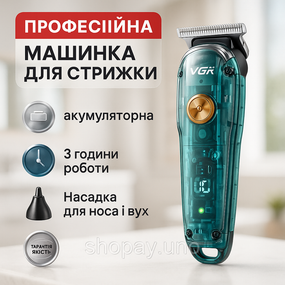 Машинка для стрижки волос домашняя VGR, Машинка для стрижки с мощным аккумулятором XI-81