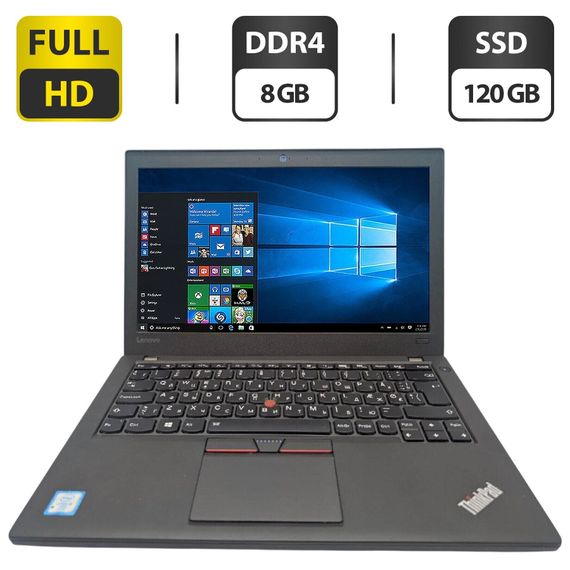 Нетбук Lenovo ThinkPad X260 / 12.5" (1920x1080) IPS / Intel Core i5-6300U (2 (4) ядра по 2.4 - 3.0 GHz) / 8 GB DDR4 / 120 GB SSD / Intel HD Graphics 520 / WebCam б/у