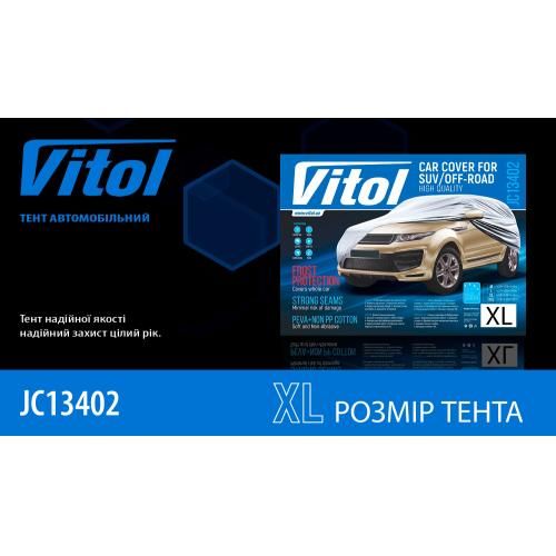 Тент автом JC13402 XL на джип/мінівен сірий з підкладкою PEVA+non PP Cotton 482х196х145 к.з. | Зображення 1