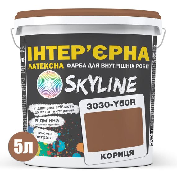 Краска Интерьерная Латексная Skyline 3030-Y50R Корица 5л | Зображення 1