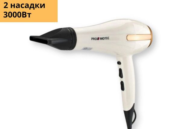 Фен професійний для волосся з 2 насадками Promotec PM-2305 3000 Вт білий (PM-2305) | Зображення 1