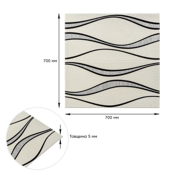 Самоклеюча 3D панель 700x700x5мм Білі хвилі (195) SW-00000767 | Зображення 2