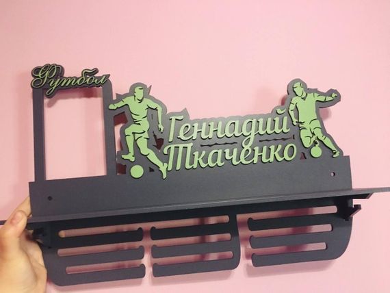 Медальниця футбол, іменна з поличкою, дерев'яна, тримач для медалей, медальниці