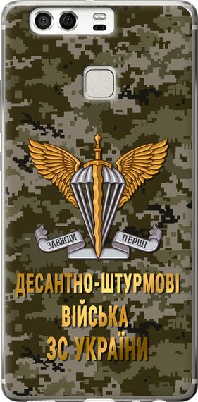 Чехол на Huawei P9 ДШВ ЗСУ "5303u-347-17620"