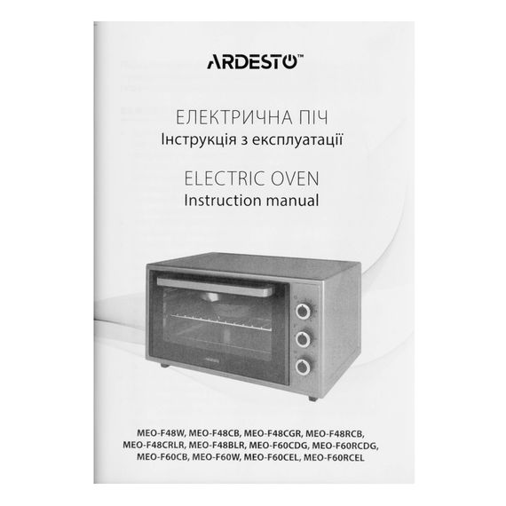Електропіч Ardesto MEO-F48CGR | Зображення 9