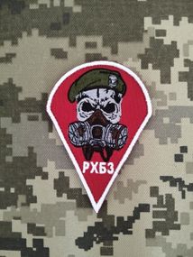 Шеврон РХБЗ