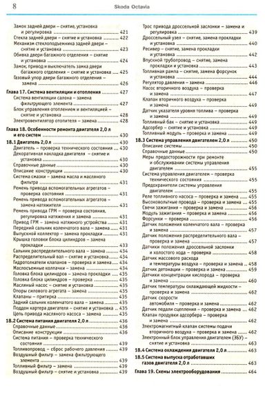 Skoda Octavia / Octavia Tour. Посібник з ремонту й експлуатації. Книга | Зображення 3