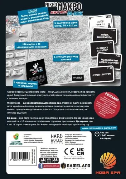 Настільна гра МікроМакро: Вбивче місто — Ва-банк (MicroMacro: Crime City – All In) | Зображення 3
