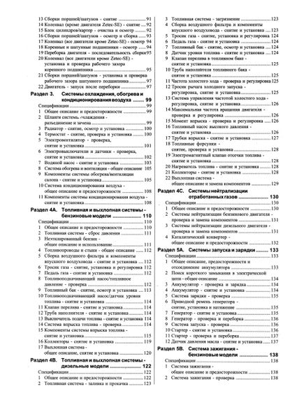 Ford Fiesta. Посібник з ремонту й експлуатації. Книга | Зображення 4