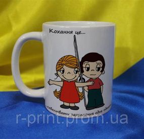 Чашка керамічна LOVE IS... 330 мл (2427-212/15-330)