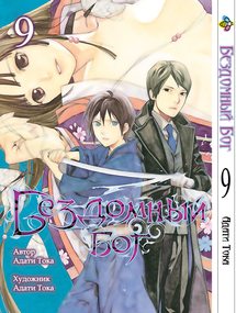 Манга KT Bee's Print Бездомний Бог Noragami Том 09 BP NG 09 (1664187988)