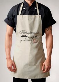 Універсальний фартух(кум найкращій )для кухні, роботи та творчості. 78х50 см