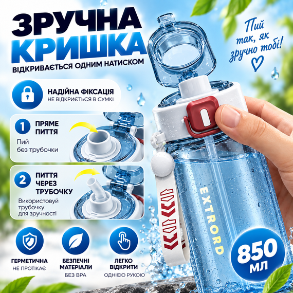 Спортивна біла пляшка EXTRORD 850 мл із захистом від протікання та стильним дизайном | Зображення 2