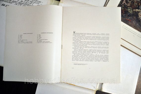 Київський державний музей українського мистецтва. 1960 | Зображення 3