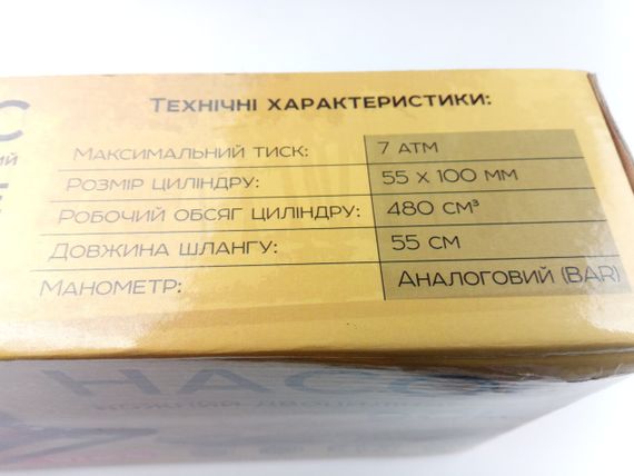 Насос ножний СИЛА (900433) двоциліндровий | Зображення 2