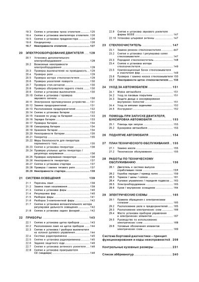 Audi А4/Audi S4. з 1994 р. Інструкція з ремонту й експлуатації. Книга. Арус | Зображення 3