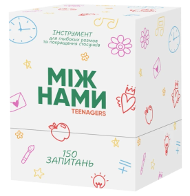 Настольная игра Между нами: Teenagers (укр.)