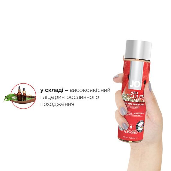 Смазка на водной основе JO H2O — Watermelon (120 мл) без сахара, растительный глицерин | Зображення 3