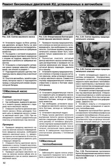 Peugeot 406. Посібник з ремонту й експлуатації. Книга | Зображення 7