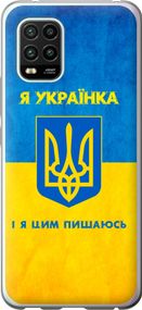 Чехол на Xiaomi Mi 10 Lite Я украинка "1167u-1924-17620"
