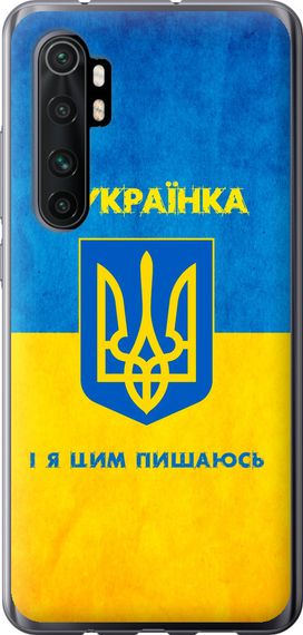 Чехол на Xiaomi Mi Note 10 Lite Я украинка "1167u-1937-17620"
