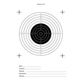 Мишень бумажная Сателит №9 А4 100 листов