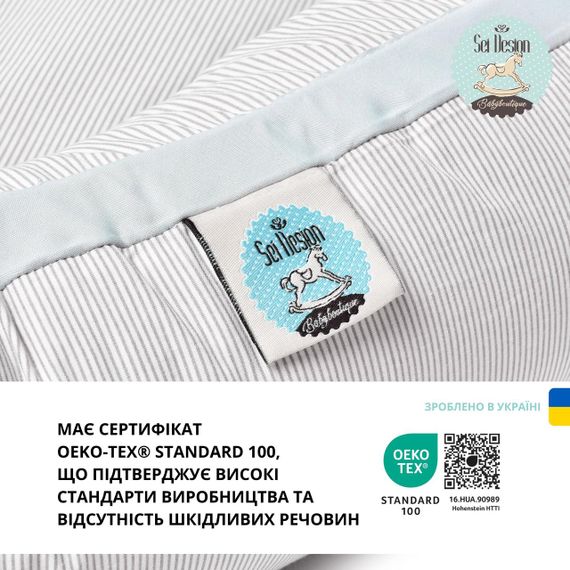 Кокон для немовлят гніздечко-позиціонер SEI DESIGN 88х60х12 см бавовна смужка сіра (8-35420*001) | Зображення 9