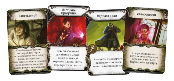 Настольная игра Особняки безумия. За порогом (Mansions of Madness: Beyond the Threshold) укр. | Зображення 2