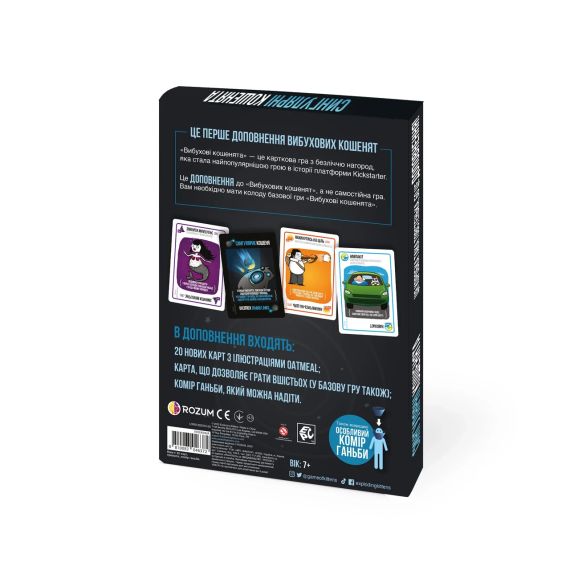 Настольная игра Взрывные котята: Сингулярные котята (дополнение) | Зображення 6
