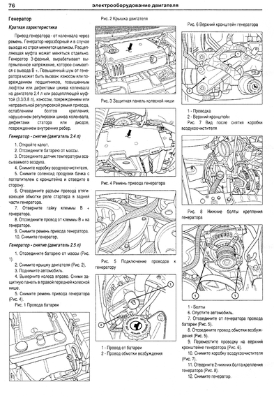 Chrysler Voyager / Dodge Caravan. Посібник з ремонту й експлуатації. Книга | Зображення 4