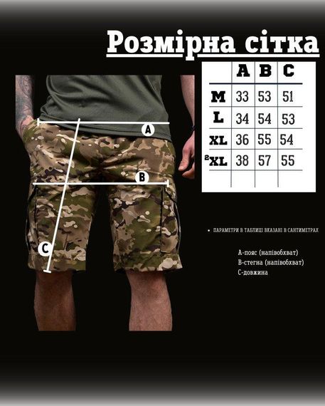 Облегченные шорты PATRIOT  мультикам ДЛ7217 | Зображення 6