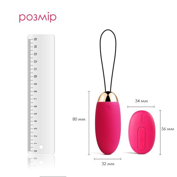 Віброяйце з пультом керування Svakom Elva Plum Red | Зображення 1