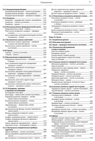 Skoda Octavia / Octavia Tour. Посібник з ремонту й експлуатації. Книга | Зображення 5