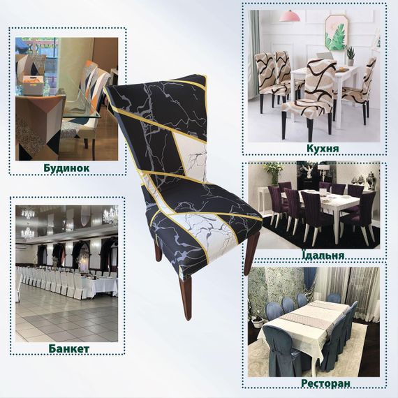 Чохол на стілець універсальний трикотажний 017 Love You | Зображення 7