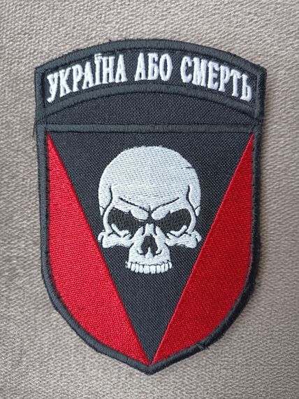 Шеврон Украина или смерть (качество) 72 бригада (цветной)